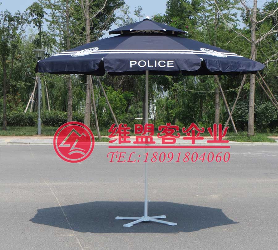 警用遮阳伞